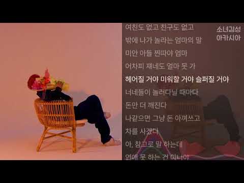 Yyeon -  깨져버려