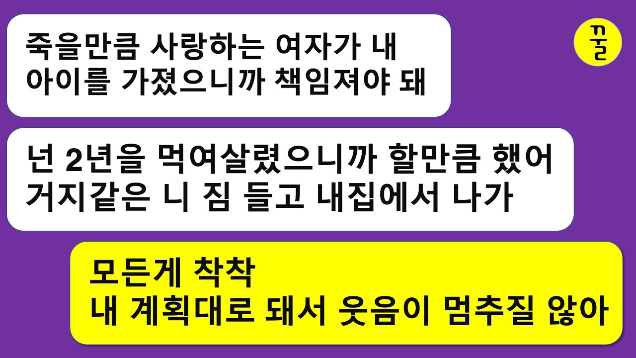[모음집] 2년 동안 날 노예처럼 착취한 시모와 남편,철저하게 복수하기로 결심하고 그들을 괴롭힐 올가미를 준비했더니…