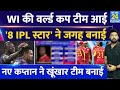 Breaking west indies  t20 world cup     8 ipl      