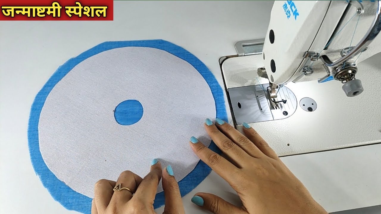 सभी साइज के लड्डू गोपाल की हैवी पोशाक का बेस बनाना सीखें || Part-1 janmashtami special dress