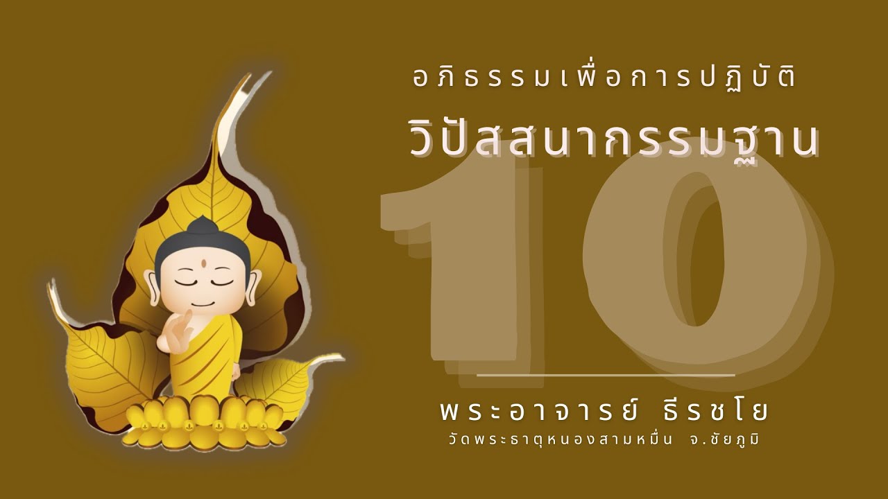 วิปัสสนา พิจารณาความว่างเปล่าด้วยอาการ ๔๒ อนุปัสสนา  ๓, วิโมกขมุข ๓, วิโมกข์ ๓, พระอิรยบุคคล ๘/๗