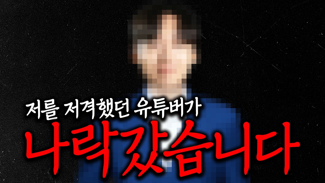굿바이 강민철, 아니고 정민철