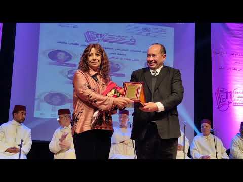 تكريم الشاعرة ربيعة ريحان في حفل اختتام معرض الكتاب والنشر لجهة فاس مكناس