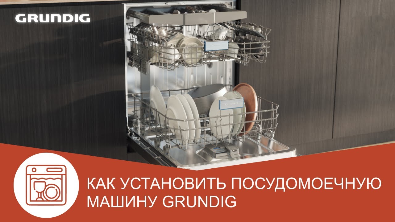 Посудомоечная машина grundig gnvp4551