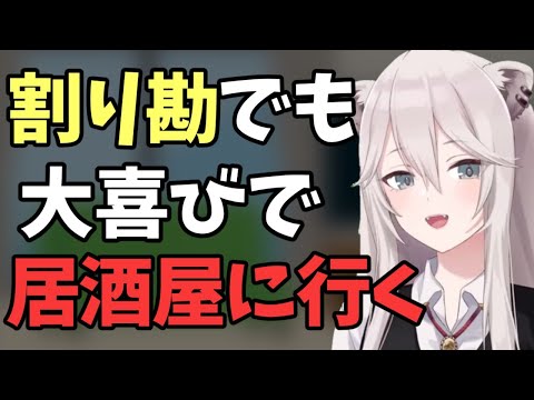 お酒は体質的に受け付けないけど居酒屋のメニューは大好きな獅白ぼたん【ホロライブ切り抜き】