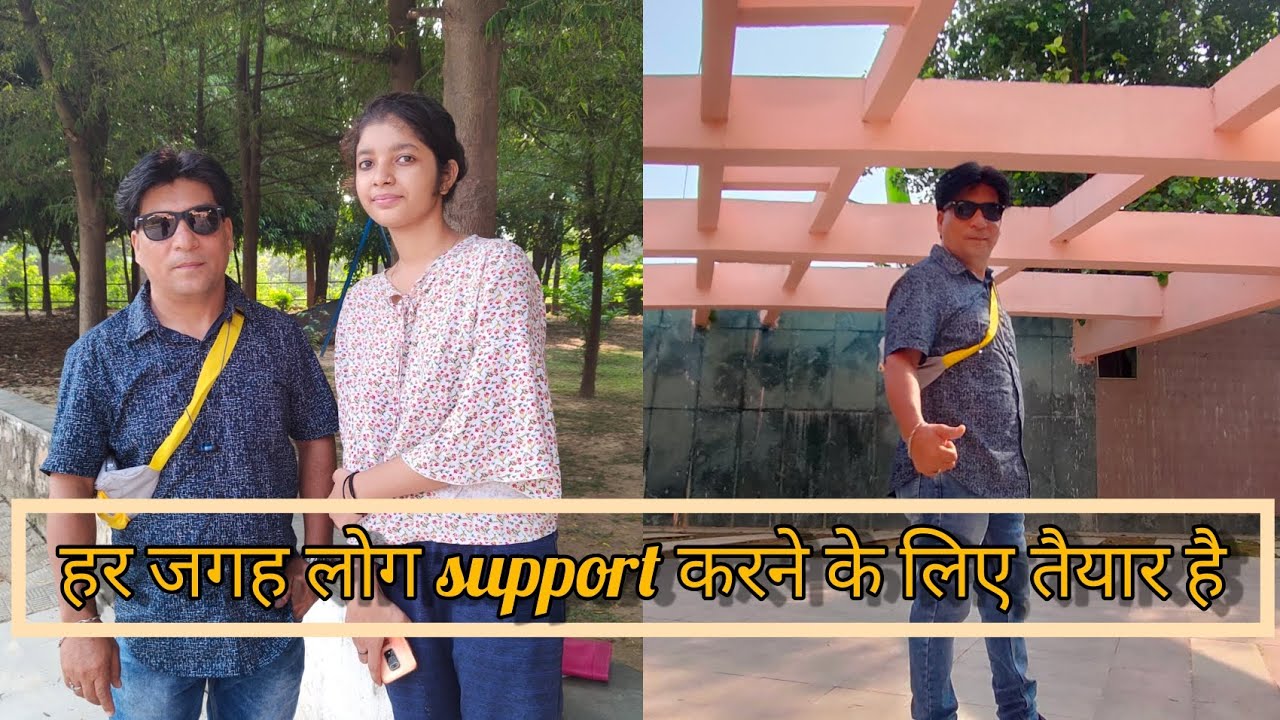 Joggers Park मैं supporter मिल गई।