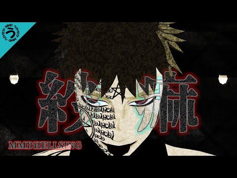 【MMDHELLSING】紗痲【自作モデル】
