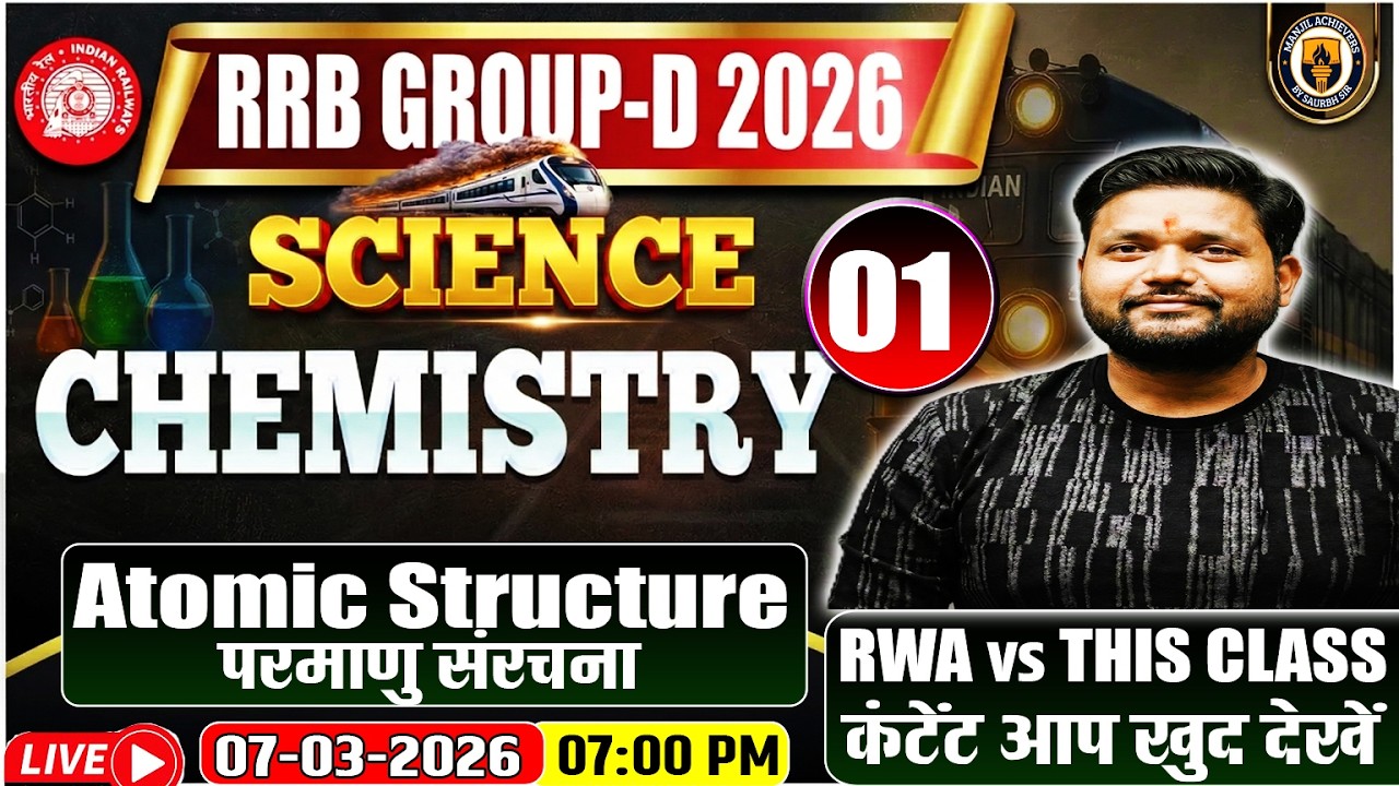 🔴 LIVE: RRB Group D Science Classes 2026 | Atomic Structure (परमाणु संरचना) 01 | RWA vs THIS CLASS