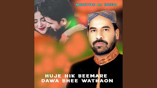Download Lagu Huje Hik Beemare Dawa bhee Wathaon MP3