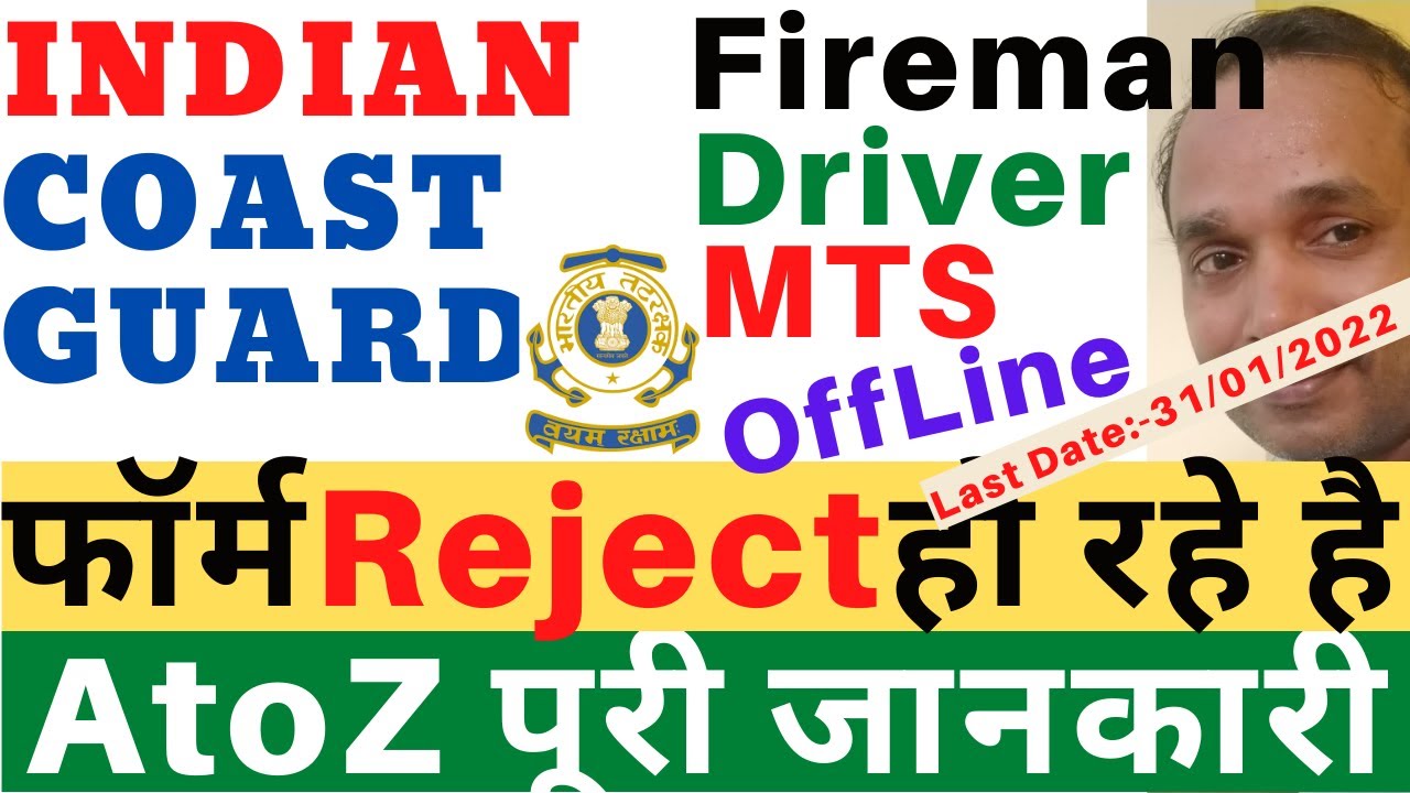 Indian Coast Guard 2021 Form Reject | India Coast Guard Offline apply 2021 | Indian Coast Guard Form