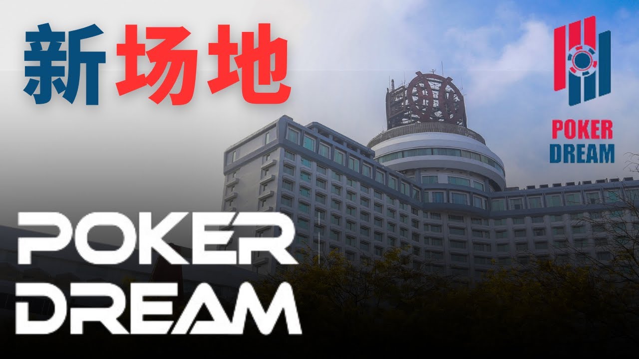 Poker Dream Genting 锦标赛(2024 场地更换) - YouTube