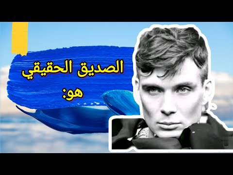 أقوال توماس شيلبي عن الصداقة