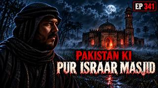 🕌 PAKISTAN KI PUR ISRAAR MASJID | Episode 341