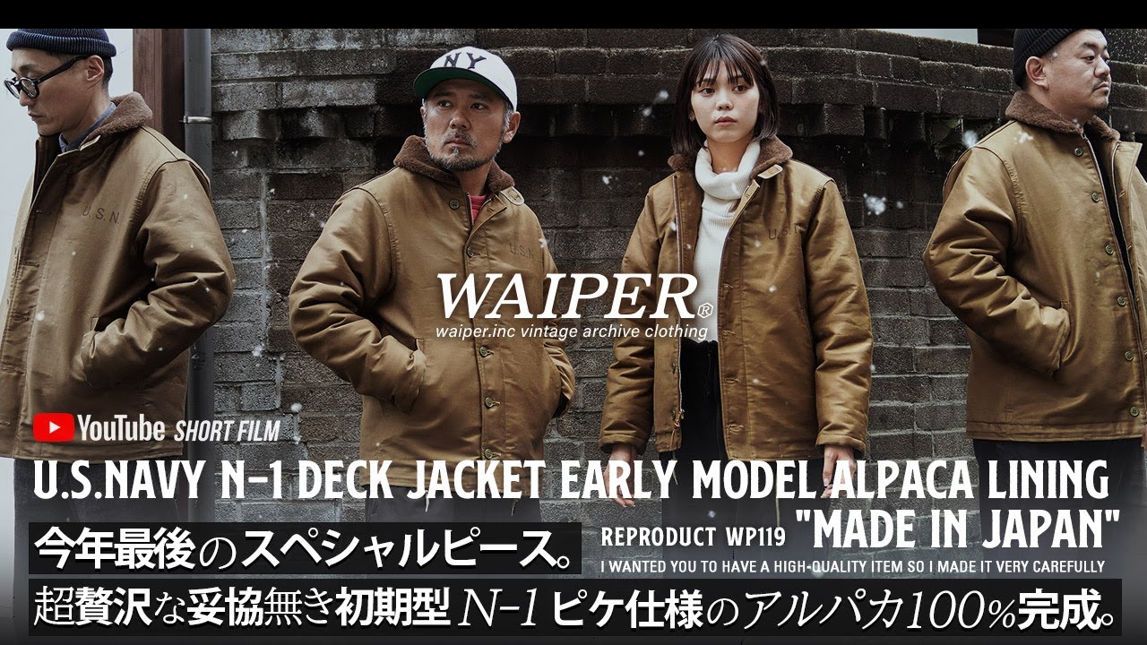 こだわりの日本製】WAIPER.inc N-1 デッキジャケット アルパカ