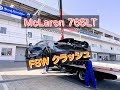 富士スピードウェイで McLaren 765LT が事故