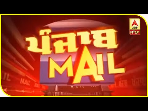 PUNJAB MAIL:ਕੋਰੋਨਾ ਨਾਲ ਮੌਤ `ਤੇ 4 ਲੱਖ| ABP Sanjha