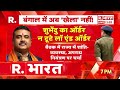 Suvendu Adhikari PA Murder Case Update: Suvendu Adhikari के PA हत्याकांड पर बड़ी खबर | Breaking News