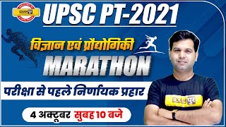 UPSC PT 2021 | Science and Technology Marathon | परीक्षा से पहले निर्णायक प्रहार | By Sumit Sir