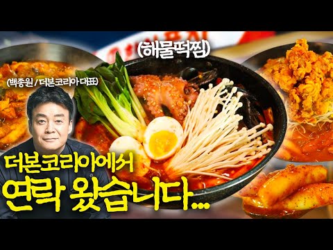떡볶이 좀 만들었을 뿐인데...