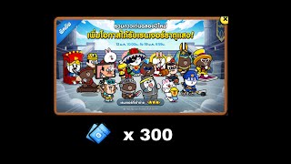 Line Ranger เปิดกาช่าตู้โคตรแสง