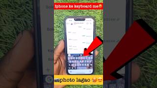 👉 iPhone Keyboard Me Photo Kaise Lagaye | iPhone Keyboard Theme Change