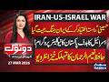 Next Israel Target Is Pakistan S Nuclear Programme Iran Defeats US Hafiz Naeem Do Tok SAMAA 