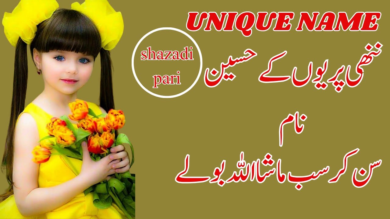 36 Beautiful Bibs Name With Meaning In Urdu Beautiful Islamic Names beautiful-islamic-names-for-girls-islamicshorts-shortsfeed-youtube