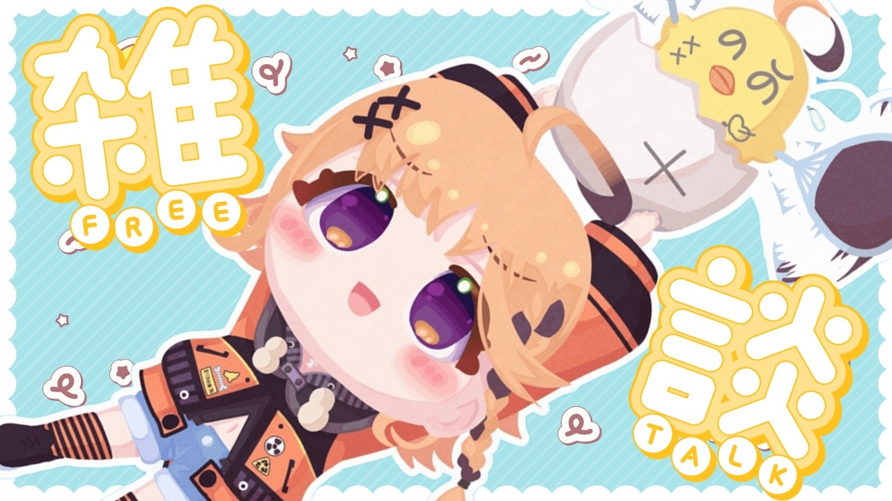 【雑談】烏丸が夜ご飯をたべるだけ【烏丸ぴょこ/#ぶいぱい】