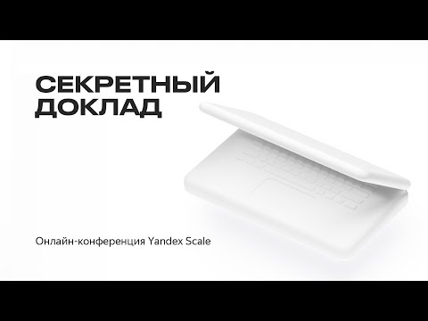 Видео: Yandex-ээс хориглохгүй байх