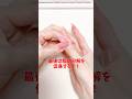 スキマ時間に！簡単に指を細くする方法！ #フェチ #手 #ネイル #shorts #nail