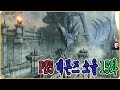 PS5 데몬즈소울리메이크 15화 1 4 왕의 높은탑