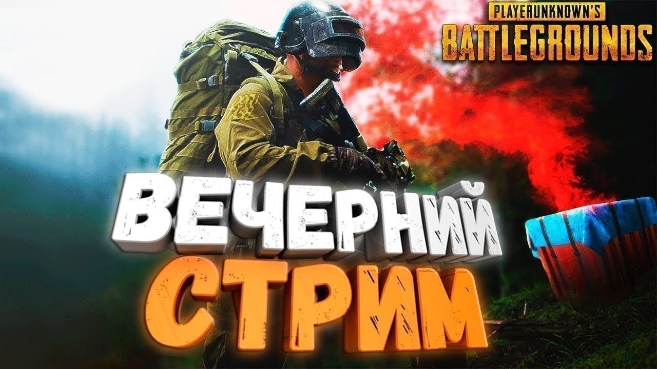 Птс пабг мобайл Птс пабг мобайл