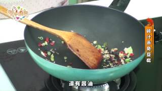 買新鮮料理教室-豉汁蒸臭豆腐