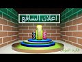 الحاجه الساقعه الاعلانات كدا كدا اهو بيساكو بتكرع
