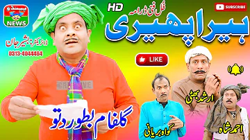 FUNNY VIDEO // HERA FHERI  // TOP 10 COMEDY // ONLY ON PENDU NEWS