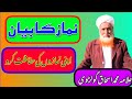 Namaz ka bayan allama muhammad ishaq gularviasan taleem e quran