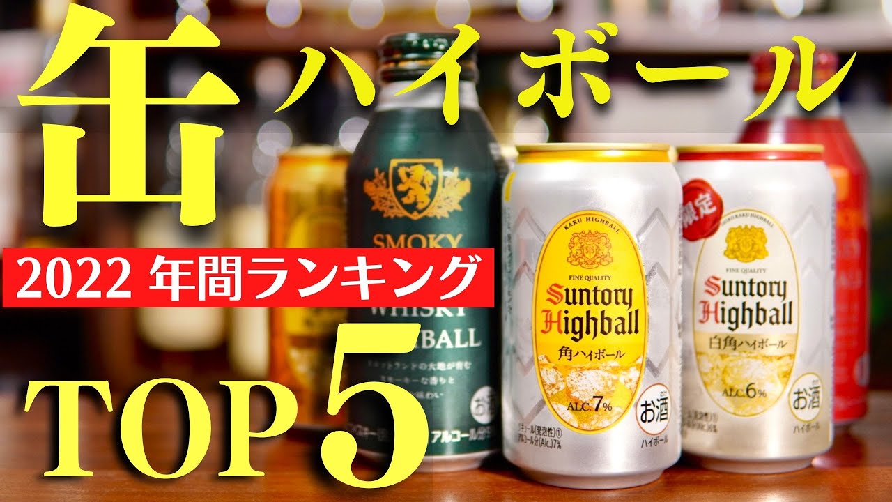 当店一番人気 三郎丸蒸留所のスモーキーハイボール355ml缶×8本セット