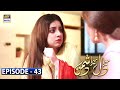 Mera Dil Mera Dushman Episode 43 [Subtitle Eng] - 4th August 2020 - ARY Digital Drama