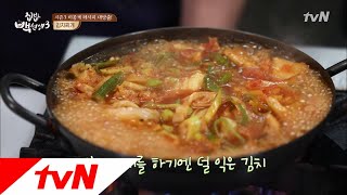 tvnzipbob3 할라피뇨와 식초로 끓인 마법 같은 '김치찌개' 171128 EP.42