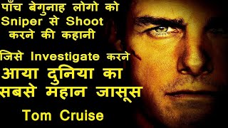 Jack Reacher Movie Ending Explained In Hindi | Hollywood MOVIES Explain In Hindi