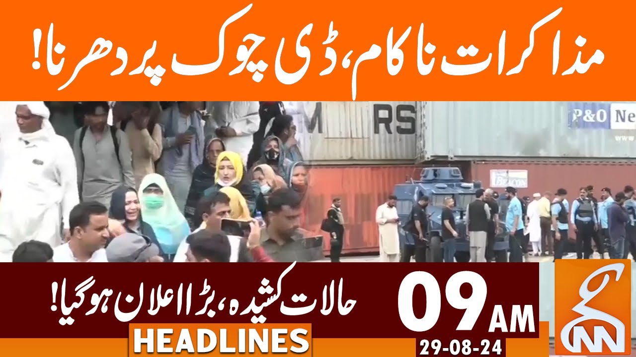 Negotiation failed sit in on d chowk news headlines 09 am 29