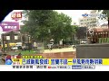 巴威颱風發威! 宜蘭市區一早風勢雨勢明顯│中視新聞 20260711