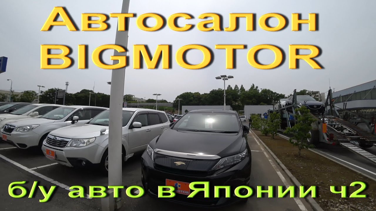 Азия моторс липецк авто