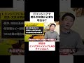ITエンジニアは理系の知識必要? #shorts
