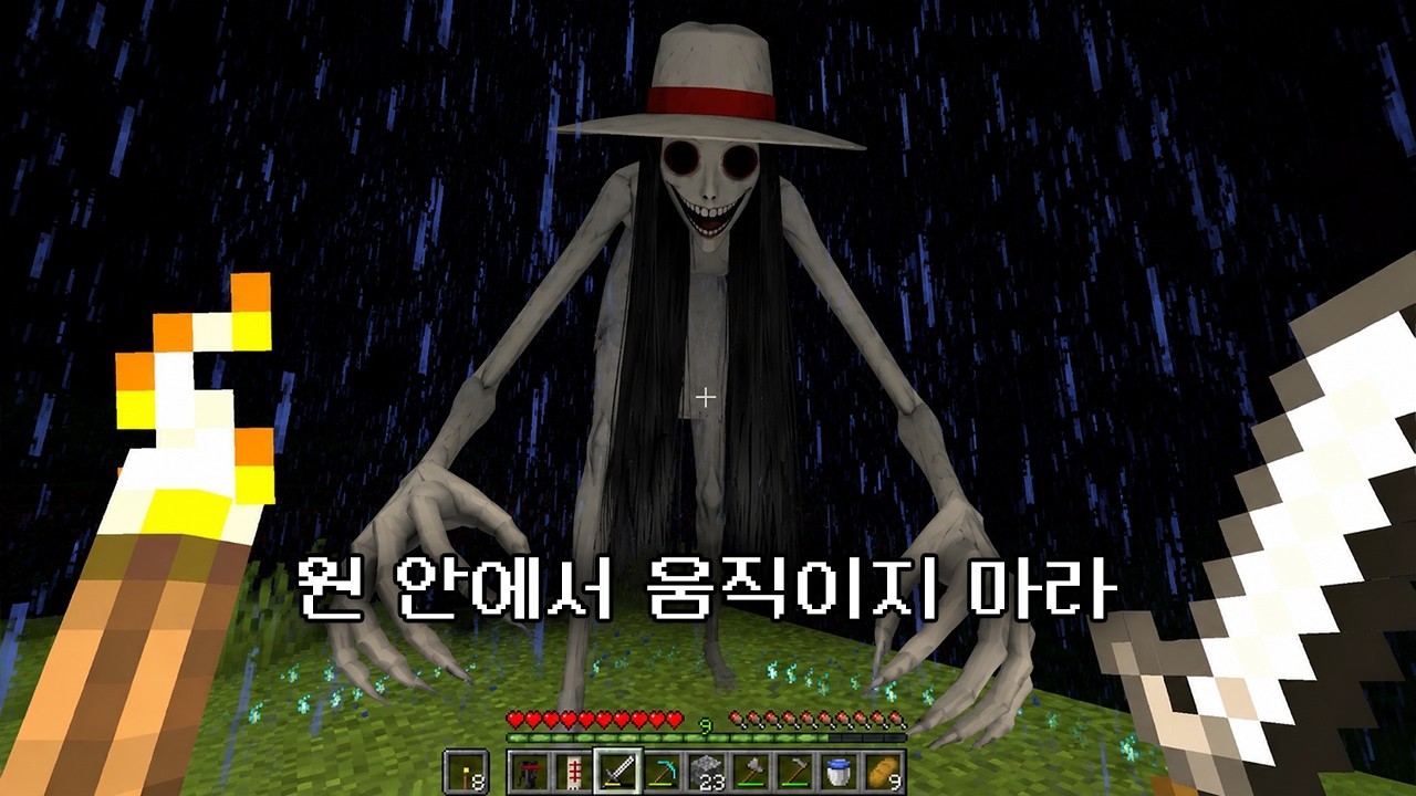 마인크래프트 괴담 속 키가 8척이 넘는다는 존재