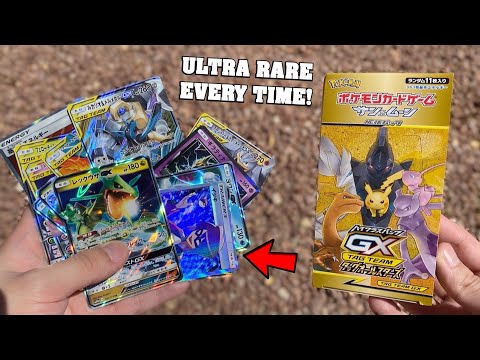 How to get an ULTRA RARE Pokemon Card in EVERY SINGLE BOOSTER PACK! *WORKS 100% EVERYTIME!* - YouTube How to get an ULTRA RARE Pokemon Card in EVERY SINGLE BOOSTER PACK! *WORKS 100% EVERYTIME!* - YouTube