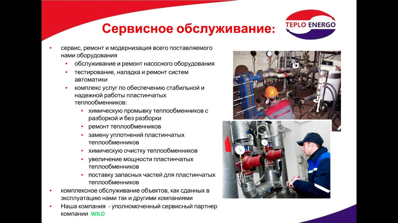 Монтаж и пусконаладочные работы - YouTube