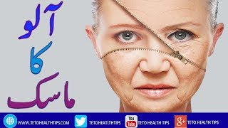 Rang Gora Karne Ka Tarika In Urdu Teto Health Tips رنگ گورا کرنے کا ٹوٹکا