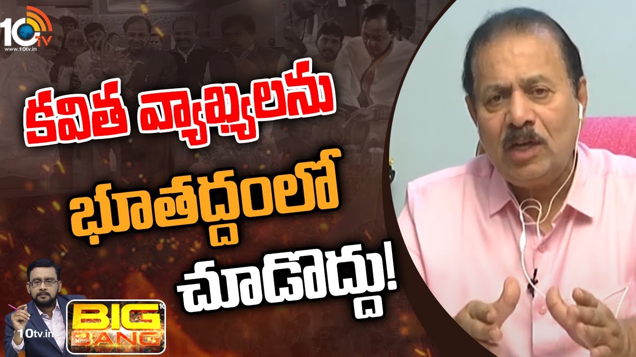 తెలంగాణ ఉద్యమంలా బీఆర్ఎస్ ప్రస్థానం - వేణుగోపాలచారి | TRS Leader Venugopal Chary | Big Bang | 10TV