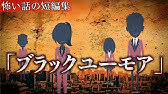 奇妙な話 心の声に従って アニメ 面白動画 Youtube 奇妙な話 心の声に従って アニメ 面白動画 Youtube